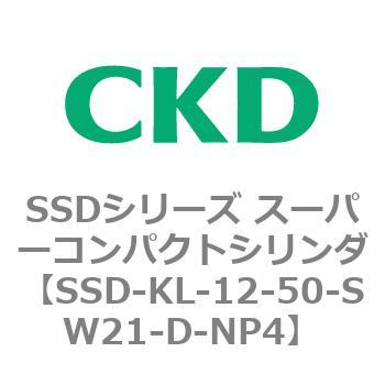 SSDシリーズ スーパーコンパクトシリンダ(SSD-KL-12-～) CKD