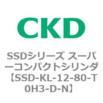 SSDシリーズ スーパーコンパクトシリンダ(SSD-KL-12-～) CKD