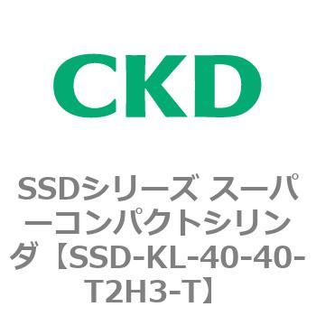 SSDシリーズ スーパーコンパクトシリンダ 品多く 【激安】 SSD-KL-40-〜