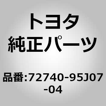 (72740)リヤシートリクライニング アジャスタASSY LH - トヨタ