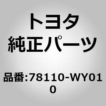 78110-WY010 (78110)�A�N�Z�����[�^ �y�_�� �Z���TASSY �g���^ 84534153