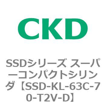 SSD-KL-63C-70-T2V-D SSDシリーズ スーパーコンパクトシリンダ(SSD-KL