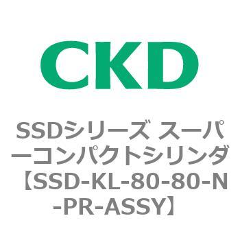 SSD-KL-80-80-N-PR-ASSY SSDシリーズ スーパーコンパクトシリンダ(SSD