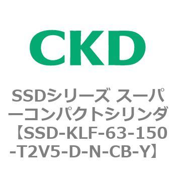 SSDシリーズ スーパーコンパクトシリンダ(SSD-KLF～) CKD