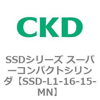 SSDシリーズ スーパーコンパクトシリンダ(SSD-L-～) CKD コンパクト