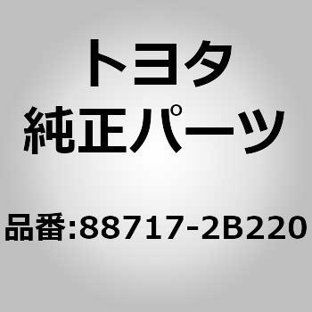 (88717)クーラリフリザラントサクション パイプ C トヨタ