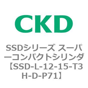 SSDシリーズ スーパーコンパクトシリンダ(SSD-L-～) CKD