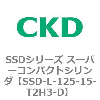 SSDシリーズ スーパーコンパクトシリンダ(SSD-L-～) CKD