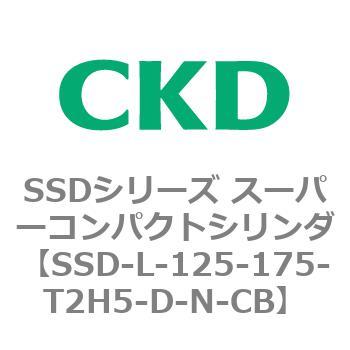 SSDシリーズ スーパーコンパクトシリンダ(SSD-L-～) CKD