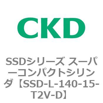 SSDシリーズ スーパーコンパクトシリンダ(SSD-L-～) CKD