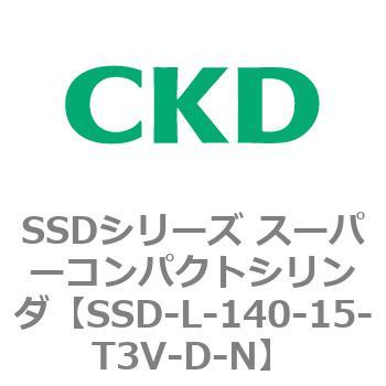 SSDシリーズ スーパーコンパクトシリンダ(SSD-L-～) CKD