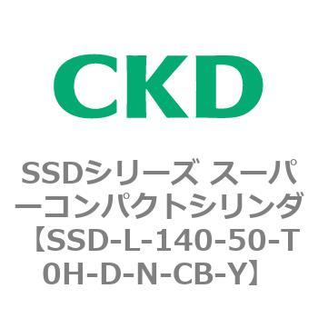 SSDシリーズ スーパーコンパクトシリンダ(SSD-L-～) CKD