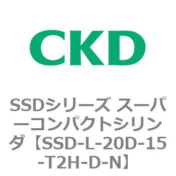 SSDシリーズ スーパーコンパクトシリンダ(SSD-L-～) CKD