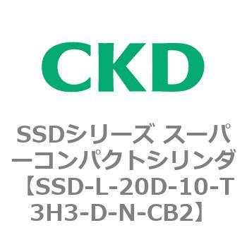 SSDシリーズ スーパーコンパクトシリンダ(SSD-L-～) CKD