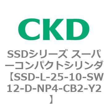 SSDシリーズ スーパーコンパクトシリンダ(SSD-L-～) CKD