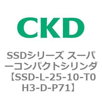 SSDシリーズ スーパーコンパクトシリンダ(SSD-L-～) CKD