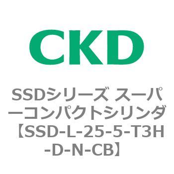 SSDシリーズ スーパーコンパクトシリンダ(SSD-L-～) CKD