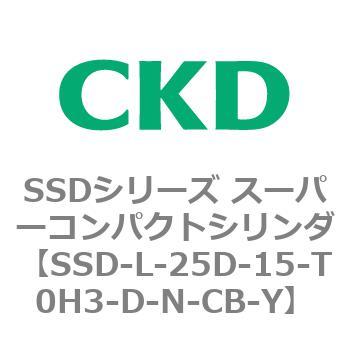 SSDシリーズ スーパーコンパクトシリンダ(SSD-L-～) CKD