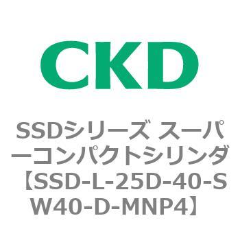 SSDシリーズ スーパーコンパクトシリンダ(SSD-L-～) CKD