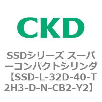 SSDシリーズ スーパーコンパクトシリンダ(SSD-L-～) CKD