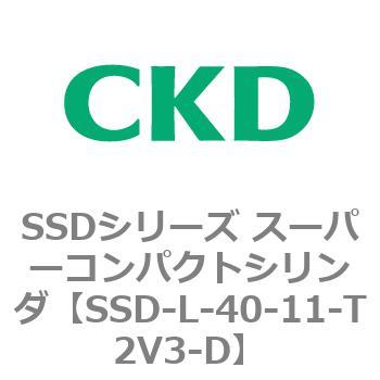 SSDシリーズ スーパーコンパクトシリンダ(SSD-L-～) CKD