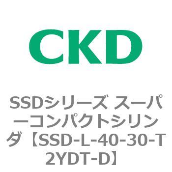 SSD-L-40-30-T2YDT-D SSDシリーズ スーパーコンパクトシリンダ(SSD-L-～) 1個 CKD 【通販モノタロウ】
