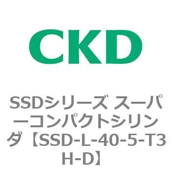 SSD-L-40-5-T3H-D SSDシリーズ スーパーコンパクトシリンダ(SSD-L