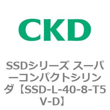 SSDシリーズ スーパーコンパクトシリンダ(SSD-L-～) CKD