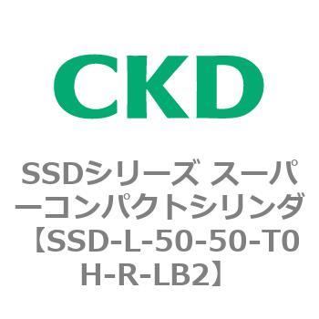 SSDシリーズ スーパーコンパクトシリンダ(SSD-L-～) CKD