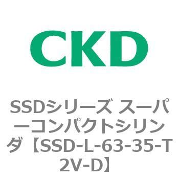 SSD-L-63-35-T2V-D SSDシリーズ スーパーコンパクトシリンダ(SSD-L