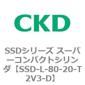 SSD-L-80-20-T2V3-D SSDシリーズ スーパーコンパクトシリンダ(SSD-L