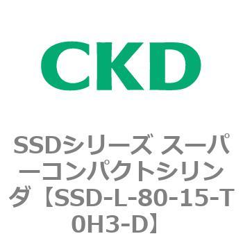 SSDシリーズ スーパーコンパクトシリンダ(SSD-L-～) CKD