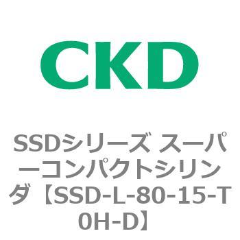 SSDシリーズ スーパーコンパクトシリンダ(SSD-L-～) CKD