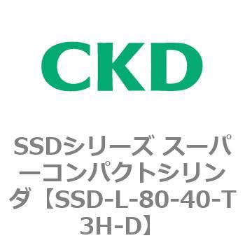 SSDシリーズ スーパーコンパクトシリンダ(SSD-L-～) CKD