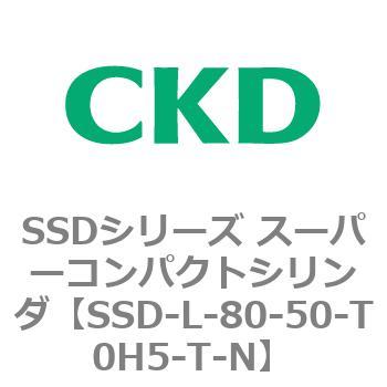 SSDシリーズ スーパーコンパクトシリンダ(SSD-L-～) CKD