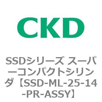 SSD-ML-25-14-PR-ASSY SSDシリーズ スーパーコンパクトシリンダ(SSD-M