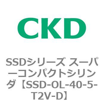 SSDシリーズ スーパーコンパクトシリンダ(SSD-O～) CKD