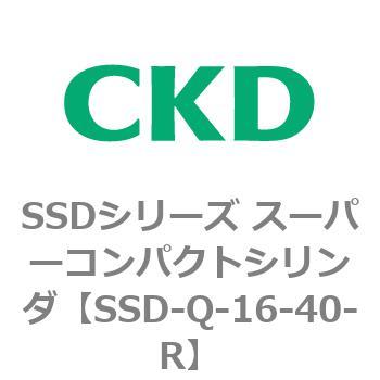 SSDシリーズ スーパーコンパクトシリンダ(SSD-Q～) CKD コンパクトエア