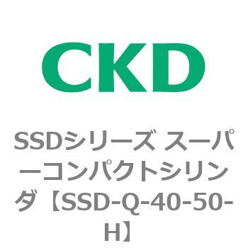 SSDシリーズ スーパーコンパクトシリンダ(SSD-Q～) CKD コンパクトエア