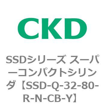 SSDシリーズ スーパーコンパクトシリンダ(SSD-Q～) CKD