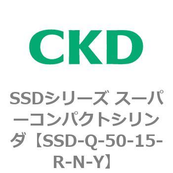 SSDシリーズ スーパーコンパクトシリンダ(SSD-Q～) CKD