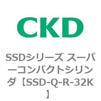 SSDシリーズ スーパーコンパクトシリンダ(SSD-Q～) CKD