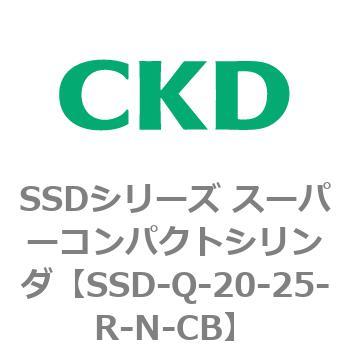 SSDシリーズ スーパーコンパクトシリンダ(SSD-Q～) CKD