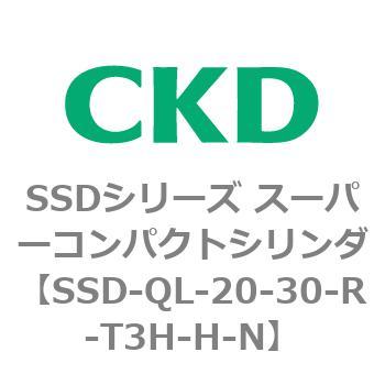 SSD-QL-20-30-R-T3H-H-N SSDシリーズ スーパーコンパクトシリンダ(SSD