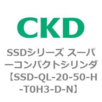 SSDシリーズ スーパーコンパクトシリンダ(SSD-Q～) CKD