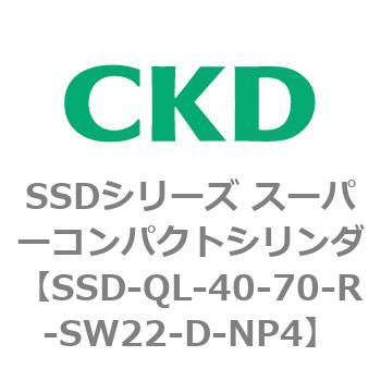 SSDシリーズ スーパーコンパクトシリンダ(SSD-Q～) CKD