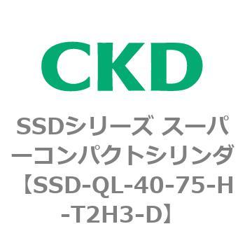 SSDシリーズ スーパーコンパクトシリンダ(SSD-Q～) CKD