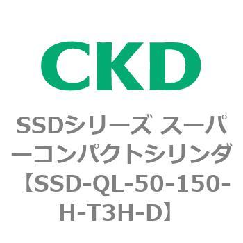 SSDシリーズ スーパーコンパクトシリンダ(SSD-Q～) CKD
