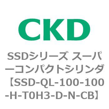 SSDシリーズ スーパーコンパクトシリンダ(SSD-Q～) CKD