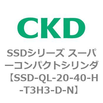 SSDシリーズ スーパーコンパクトシリンダ(SSD-Q～) CKD